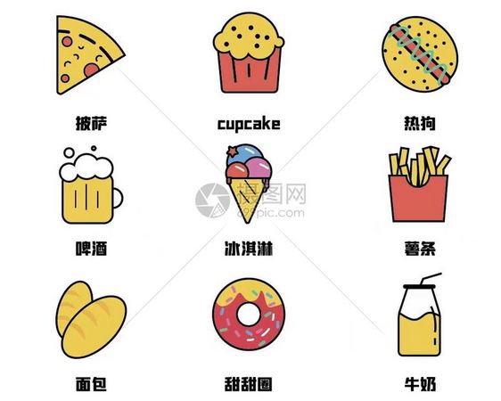 美食类图标1图片