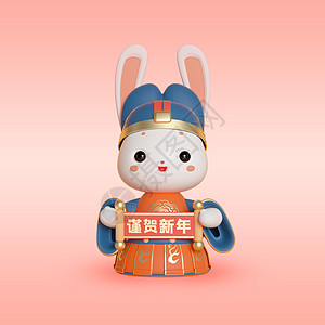 过年c4d兔年春节拟人兔子形象模型之拿着贺岁的古风兔子插画