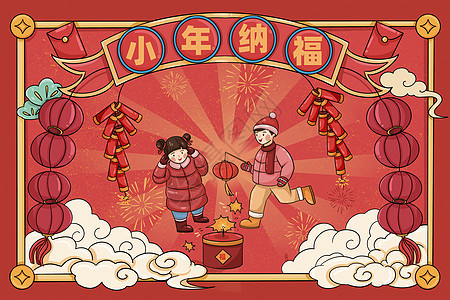 新年春节节日传统文化习俗小年图片