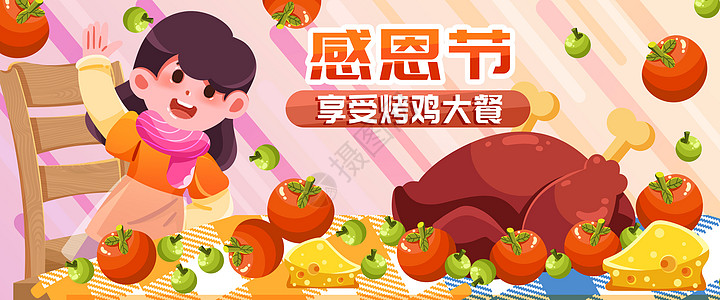 水果蔬菜banner感恩节到了banner插画