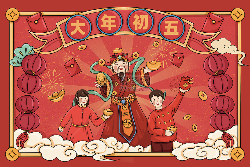 新年春节节日传统文化习俗初五图片