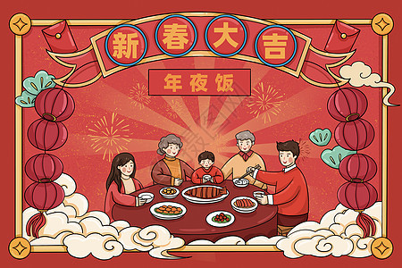 新年春节节日传统文化习俗除夕年夜饭图片