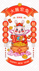 国潮兔国潮新年春节卡通财神兔插画插画