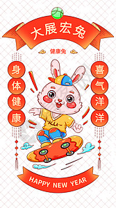 国潮新年春节卡通健康兔插画高清图片
