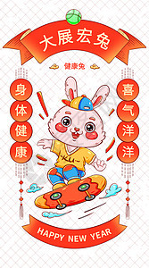 国潮新年春节卡通健康兔插画图片