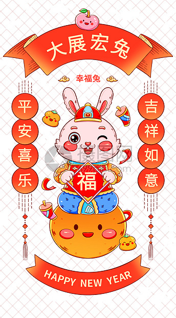 国潮新年春节卡通幸福兔插画图片