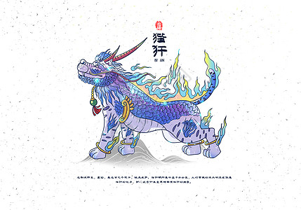 插画  |山海经异兽录之狴犴照片  |视频博主手拿相机录视频形象照片