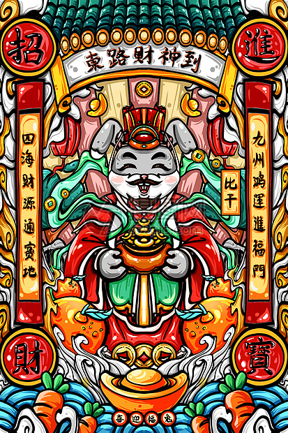国潮风中国风兔年春节五路财神之东路财神图片