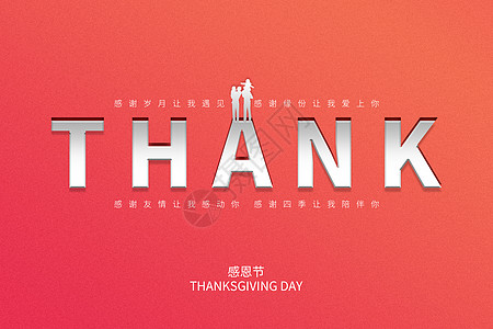 感恩节字体感恩节红色创意字体设计图片