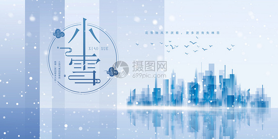 小雪渐变色背景图片