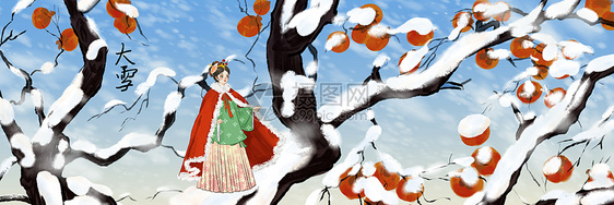 大雪节气之站在积雪柿子树枝上的穿着汉服的女子图片
