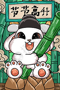 兔年国潮兔子新年插画之节节高升图片