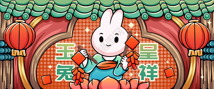 玉兔呈祥新春兔年国潮插画图片
