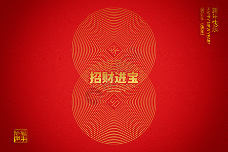 创意古币线条新年背景图片