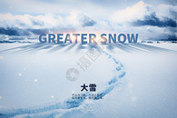 大雪大气创意雪地日出图片