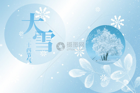 大雪创意简洁雪景图片