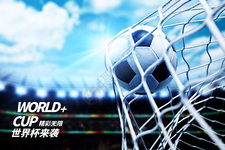 体坛世界杯创意射门设计图片