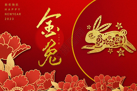 红金剪纸风兔年背景背景图片
