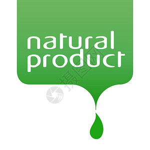 和天然产品的徽标背景图片