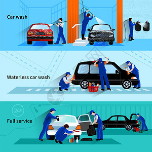 洗车服务3平横幅图片