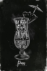 字母白朗姆酒菠萝汁椰奶油和古老的图形风格中的椰子奶油图片