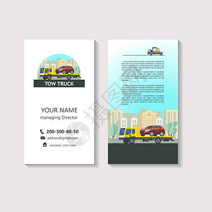 名片底纹,拖车用于运输有故障的汽车疏散车辆名片公司插画
