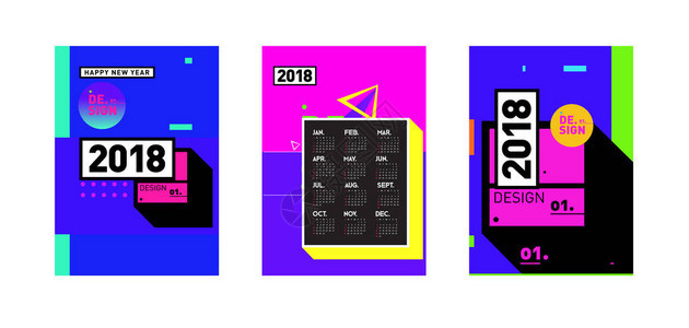 2018日历覆盖模板日历和设计图片