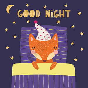 手绘制斯堪的纳维亚风格的可爱滑稽的狐狸睡在与枕头和毯子与报价晚安儿童概念打印矢量插图图片