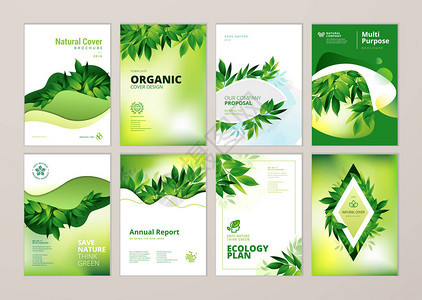 一套关于自然环境和有机产品主题的小册子和年度报告涵盖设计模板传单版面营销材料杂志演示文稿的矢量插图图片