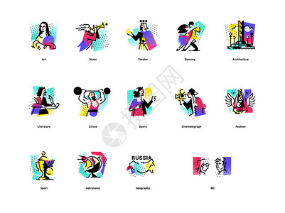 一组以艺术形式为主题的图标音乐舞蹈歌唱文学戏剧马戏矢量平面插画有创造力的人爱好网站和印刷品的图标图片