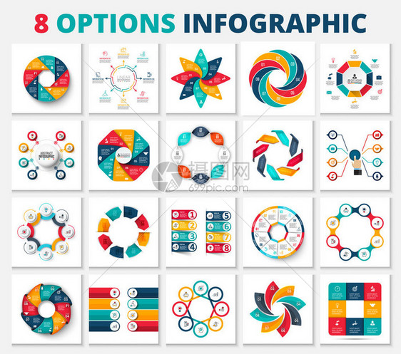 一套矢量图表设计布局与8选项零件或步骤最小平面和现实的图表商务演示图片
