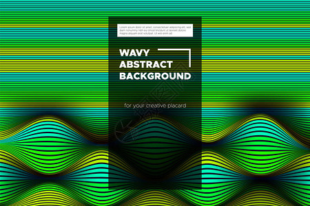潮流抽象的波浪背景现代明亮的流动海报颜色混合波浪条纹的畸变3d具有光学错觉的表面色彩扭曲的线条效果Ep图片