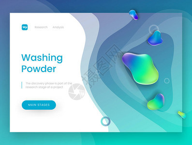 落地页模板带蓝色清新的背景洗衣粉可用于洗涤剂肥皂洗发水和洗衣主题网站图片