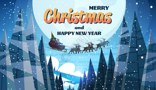 圣诞老人在雪橇上飞行与驯鹿夜空在月亮快乐圣诞节快乐的水平寒假概念平图片
