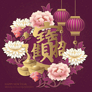 新年春节快乐背景图片