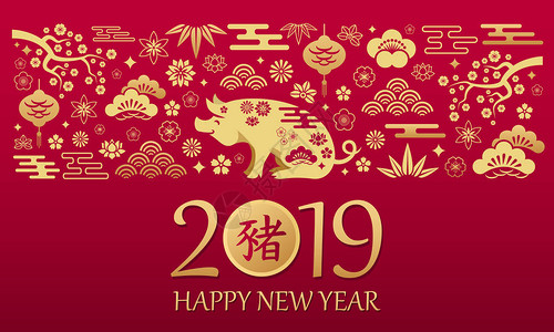 2019年农历新年快乐带有猪金图案题词新年快乐2019标志猪和上的红色渐图片