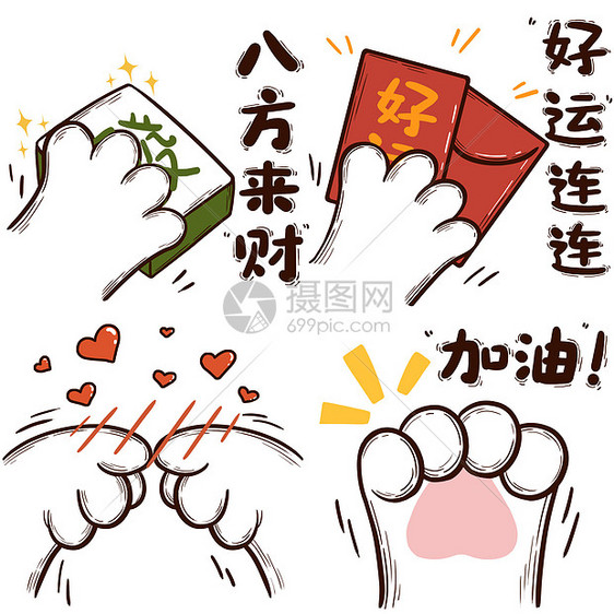 新年兔爪表情包2图片