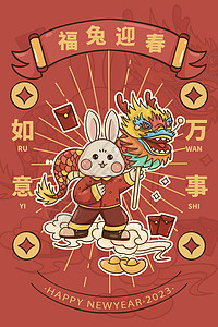 福兔舞龙春节民俗文化庆祝图片