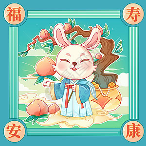 春节福寿安康兔年插画图片