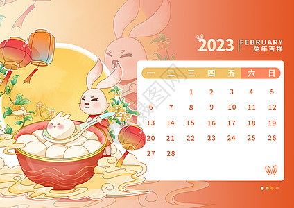 2023年兔年日历2月背景图片