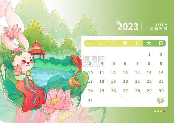 2023年兔年日历7月图片