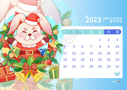 2023年兔年日历12月背景图片