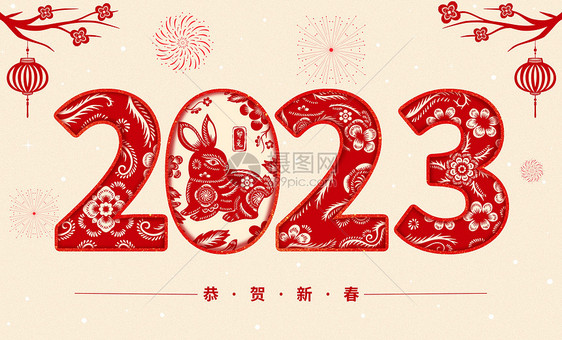 红色剪纸2023字体插画图片