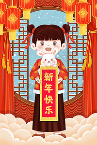 兔年春节红色喜庆抱着兔子的小女孩高清图片
