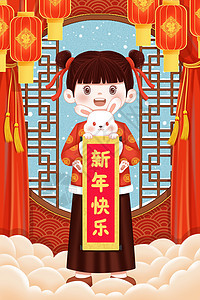 兔年春节红色喜庆抱着兔子的小女孩图片