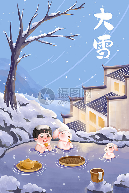 大雪小孩兔子泡温泉传统节气插画图片