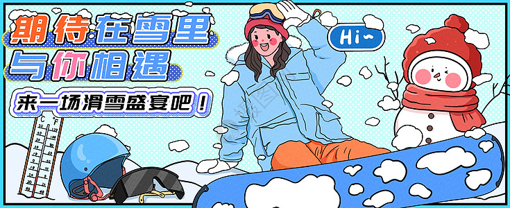 蓝色波点期待在雪里与你相遇运营插画banner插画