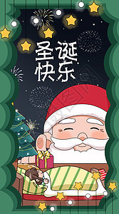 圣诞快乐圣诞老人送礼物插画竖版图片