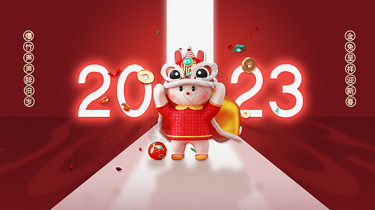 2023喜迎兔年图片