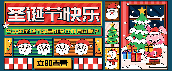 圣诞节扁平运营插画banner背景图片